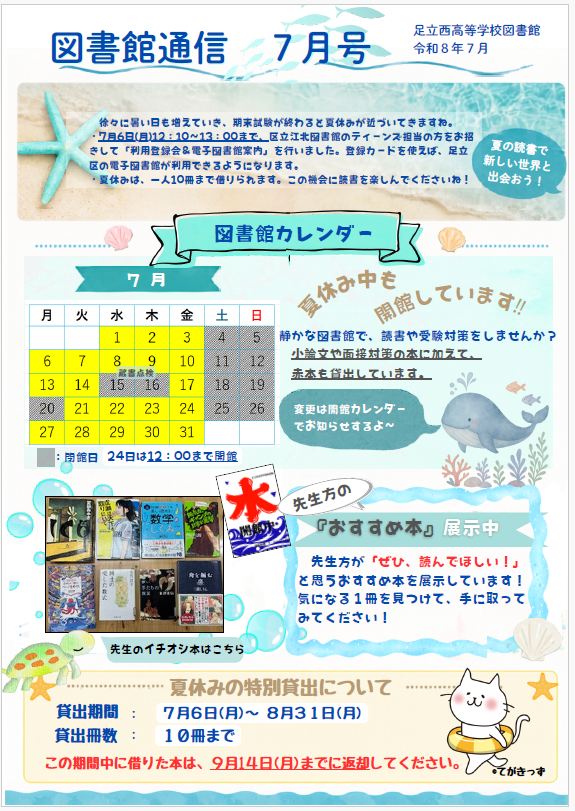 スクリーンショット 2026-07-08 132650